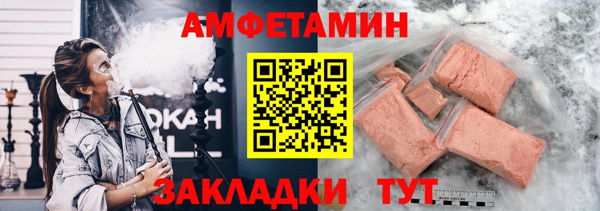 Амфетамин  АМФЕТАМИН  Вход с VPN  Корсаков  Amphetamine VHQ 