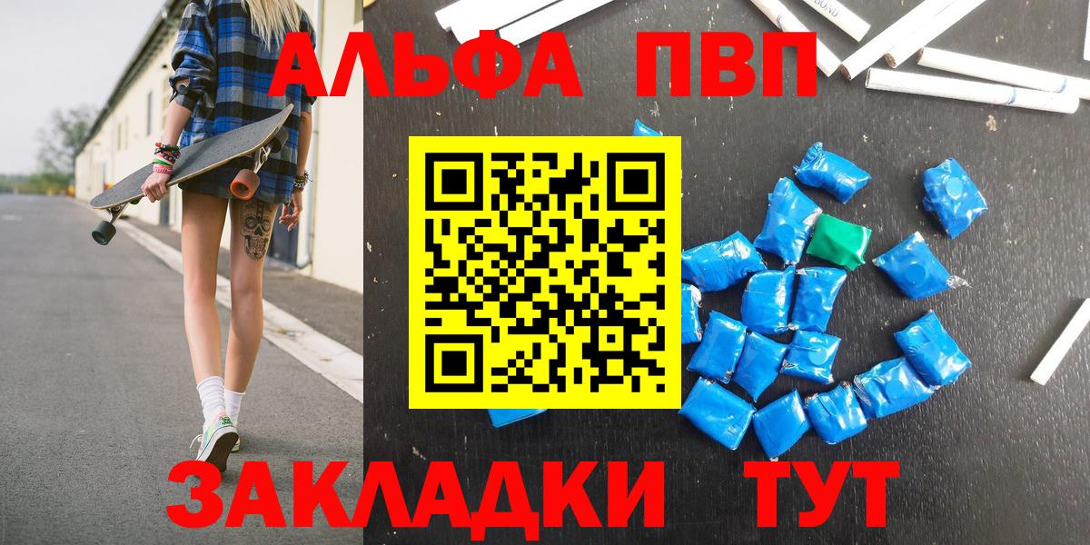 A-PVP  Alpha PVP крисы CK  Корсаков  А ПВП крисы CK  Вход с VPN  Alpha-PVP СК КРИС 