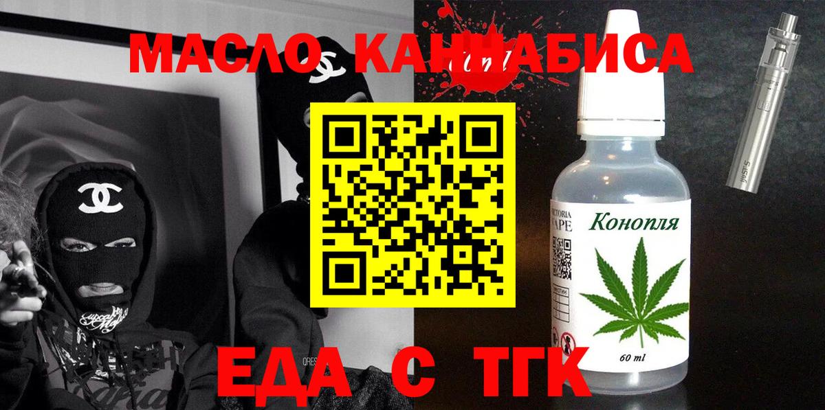 Cannafood конопля Корсаков