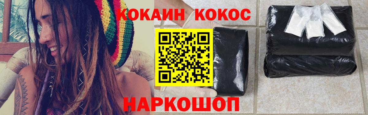 Cocaine VHQ  Вход с VPN  Корсаков 
