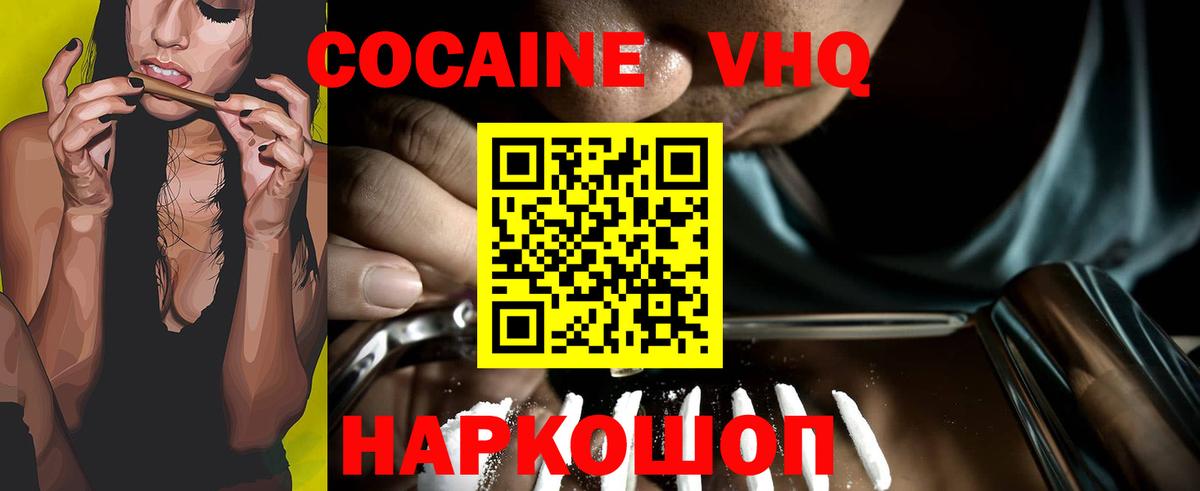 COCAIN FishScale Корсаков