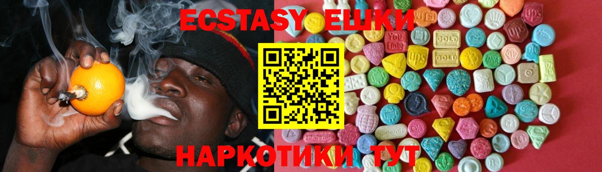 Корсаков  Ecstasy диски  Экстази  Вход с VPN  ЭКСТАЗИ таблы 