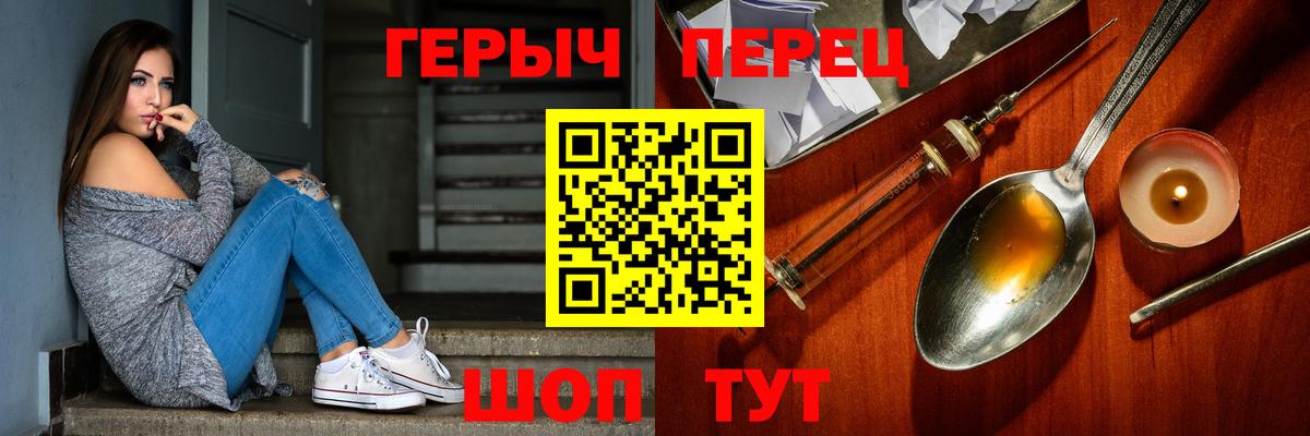 Героин хмурый Корсаков