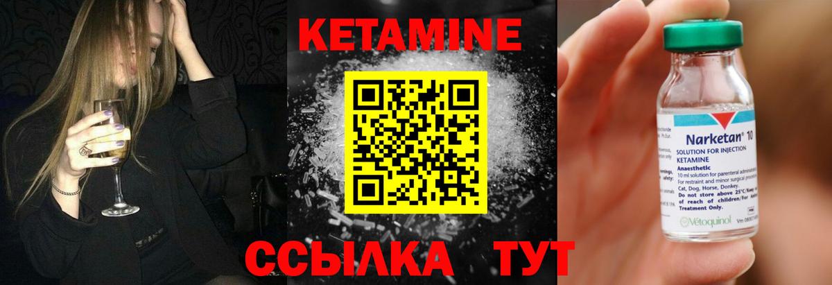 КЕТАМИН ketamine Корсаков