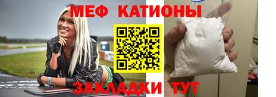 мефедрон Краснодар
