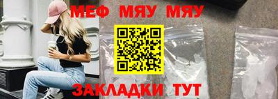 мефедрон Краснодар