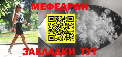 мефедрон Краснодар