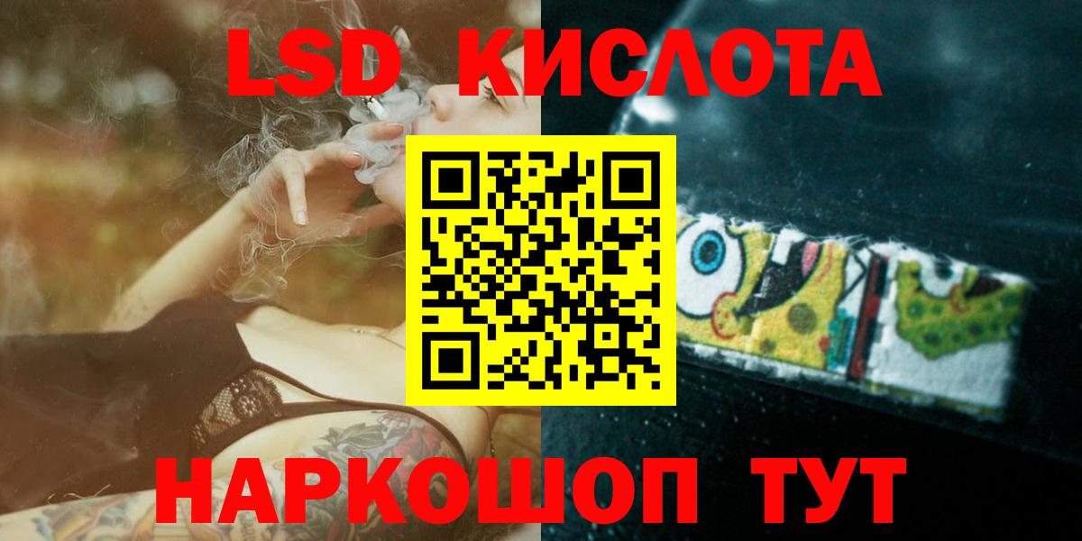 Корсаков  ЛСД экстази ecstasy  Вход с VPN 