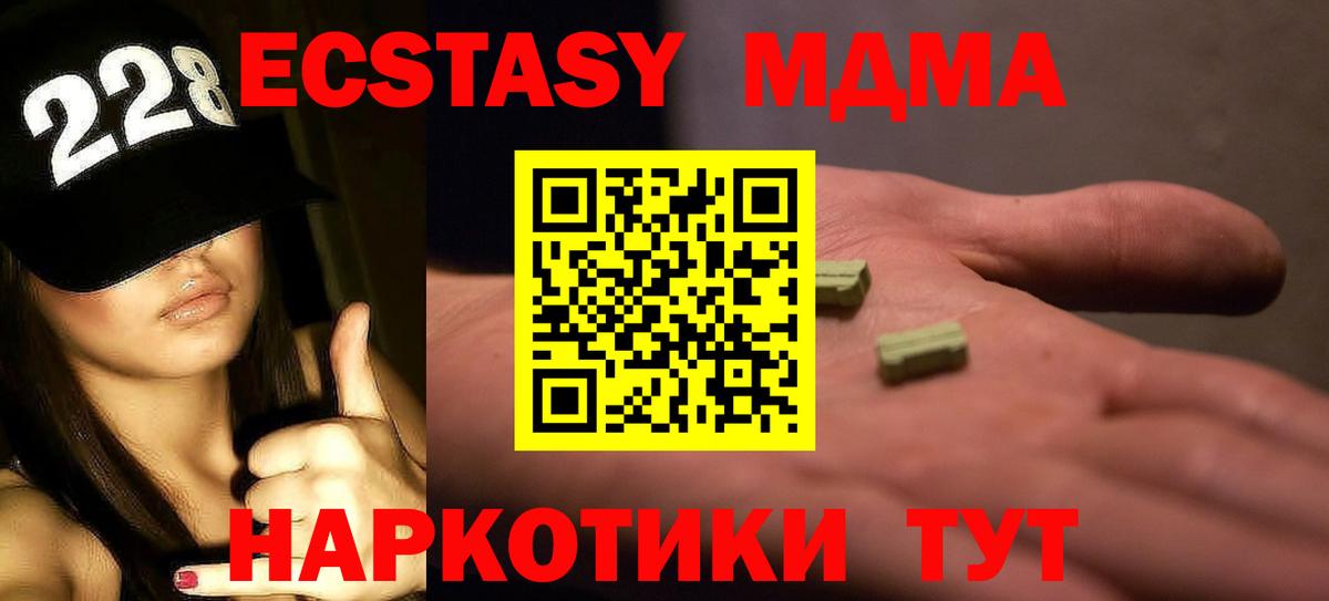 Корсаков  MDMA молли  Вход с VPN 