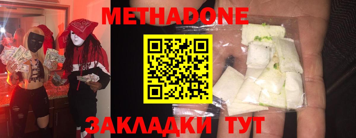 Метадон мёд  Вход с VPN  МЕТАДОН VHQ  Корсаков 