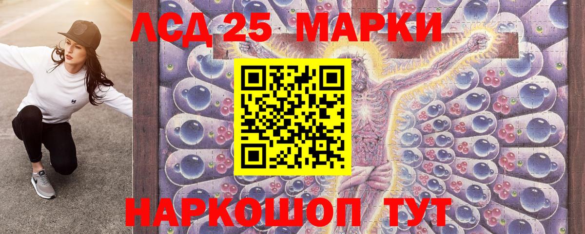 Марки 25I-NBOMe  Вход с VPN  Корсаков  Наркотические марки 1,5мг 
