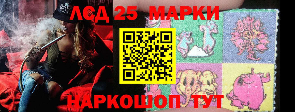 Наркотические марки 1500мкг Корсаков
