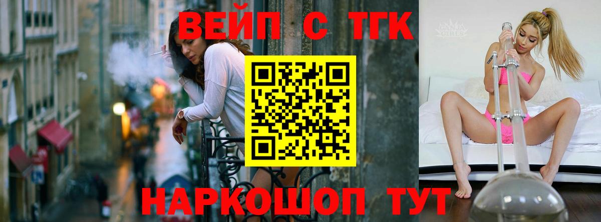 ТГК Wax  гидра ссылка  Корсаков  Вход с VPN  Дистиллят ТГК гашишное масло 