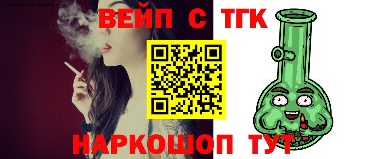 Дистиллят ТГК жижа Корсаков